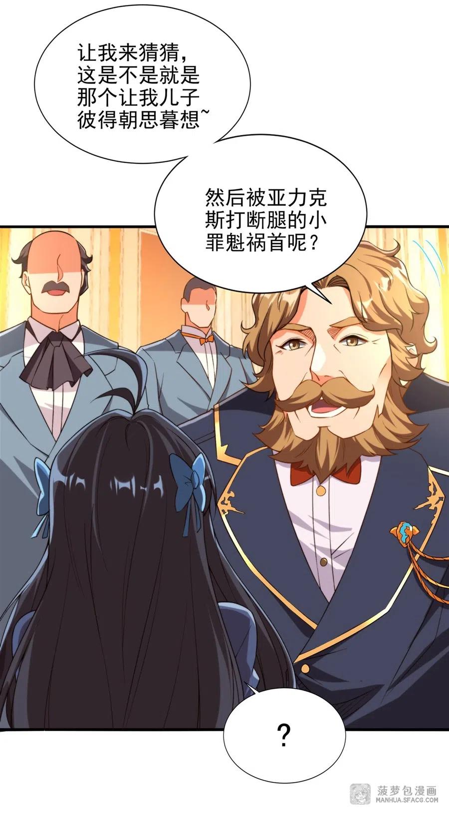 《来自深渊的我今天也要拯救人类》第68话 我需要你 第6页