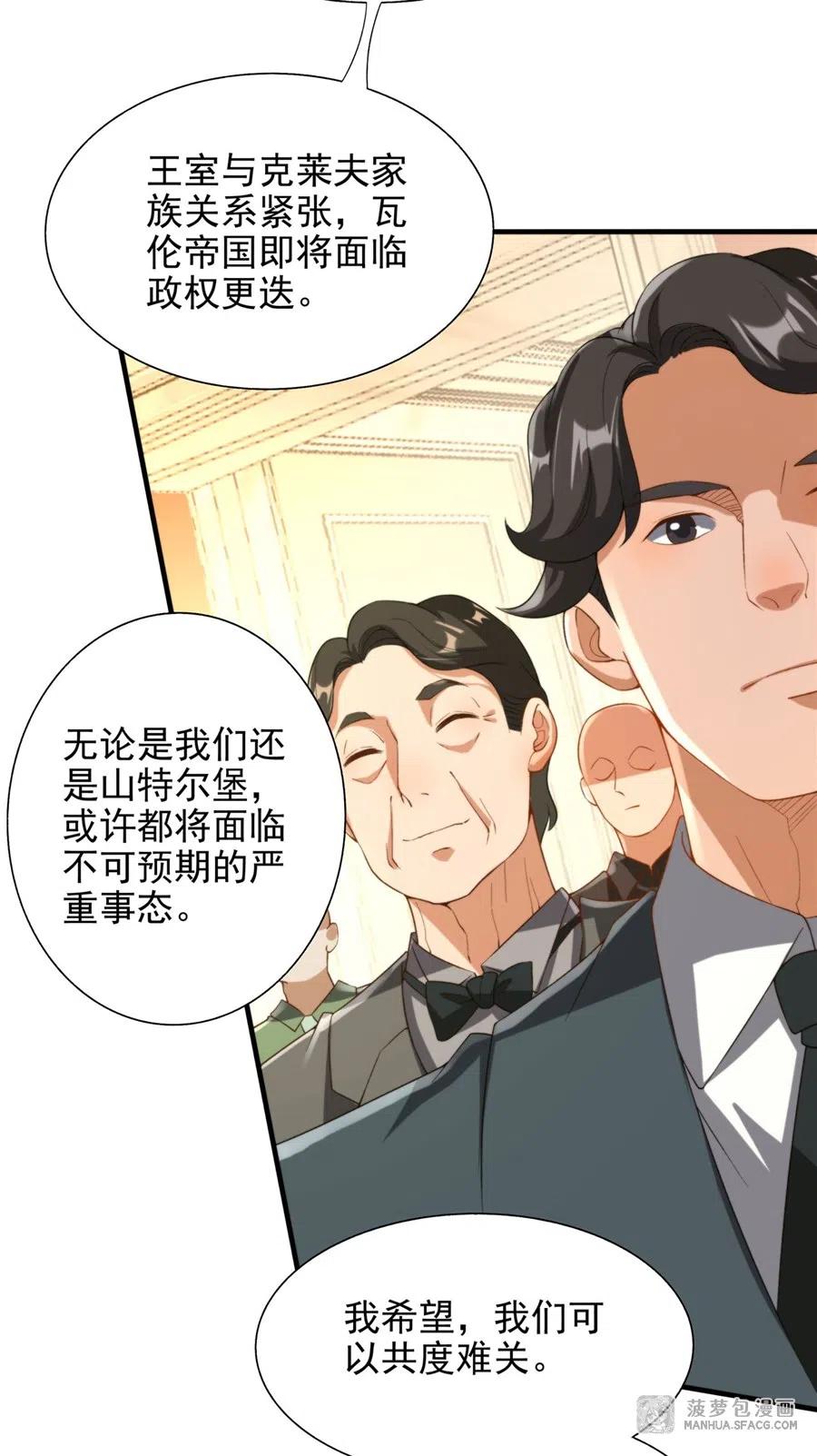 《来自深渊的我今天也要拯救人类》第68话 我需要你 第17页