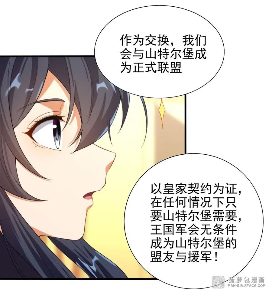 《来自深渊的我今天也要拯救人类》第68话 我需要你 第30页