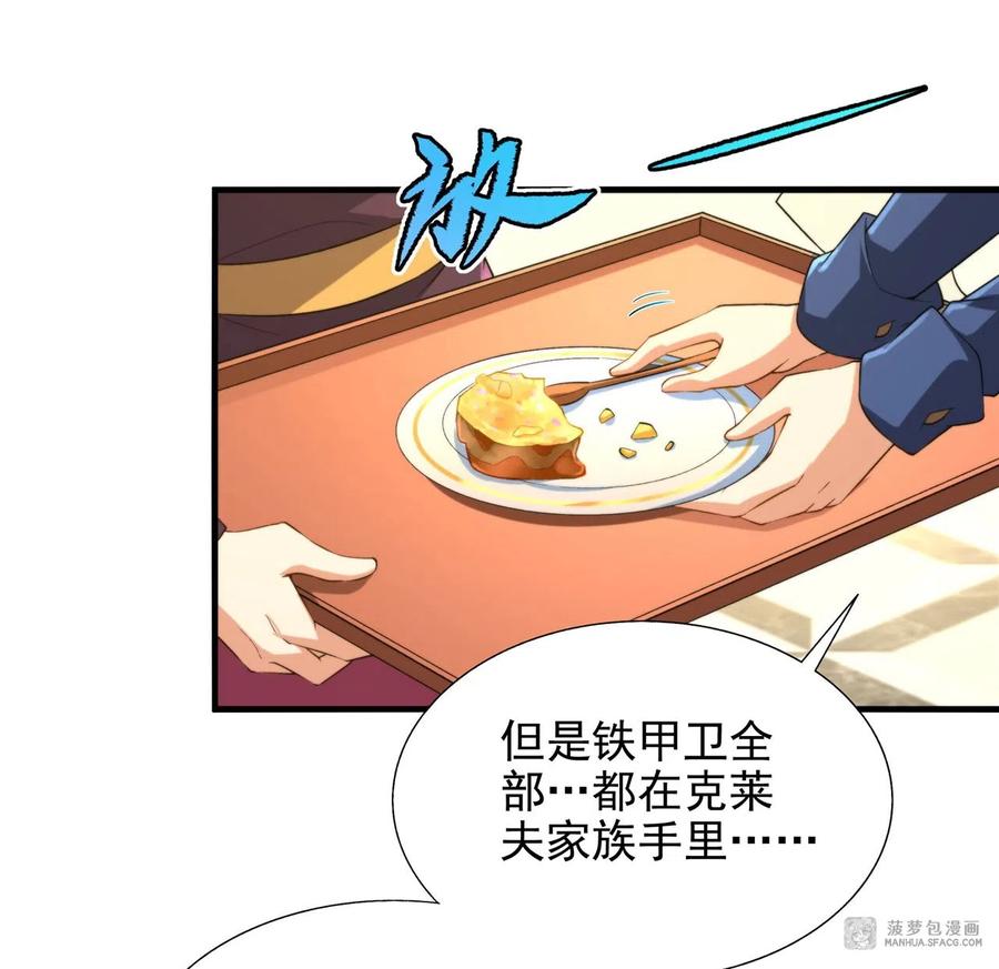 《来自深渊的我今天也要拯救人类》第68话 我需要你 第24页