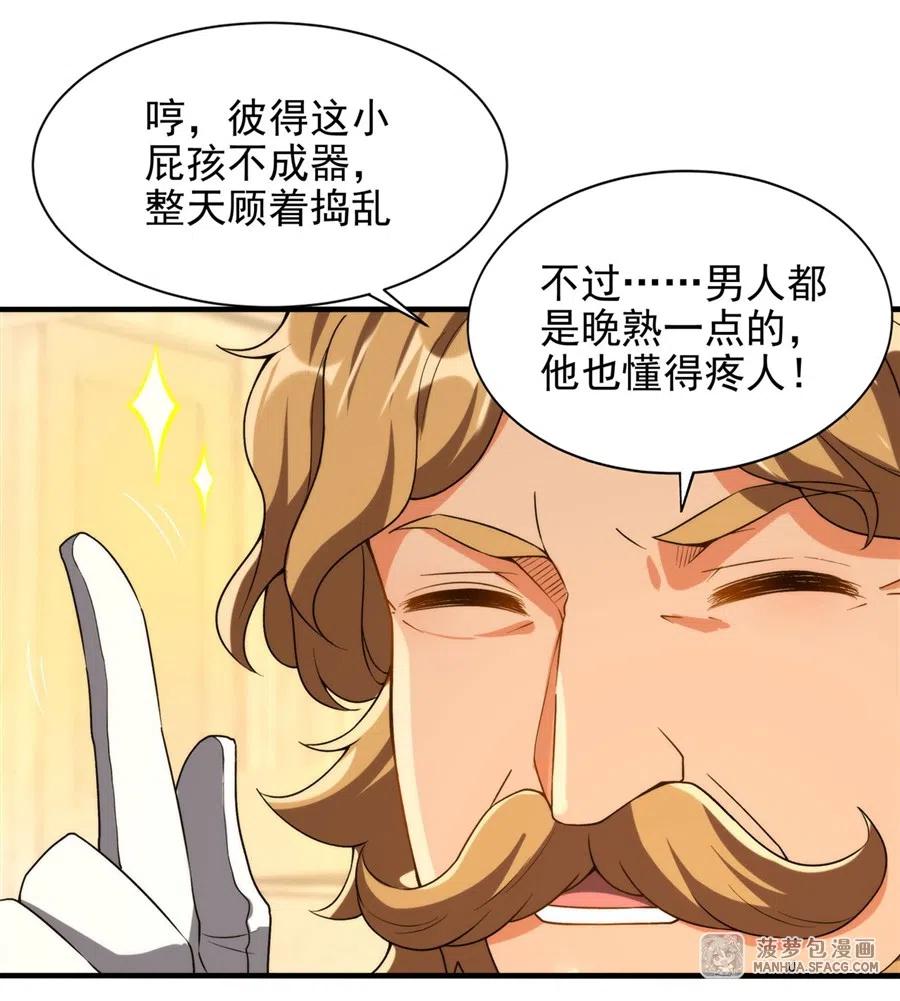 《来自深渊的我今天也要拯救人类》第68话 我需要你 第9页