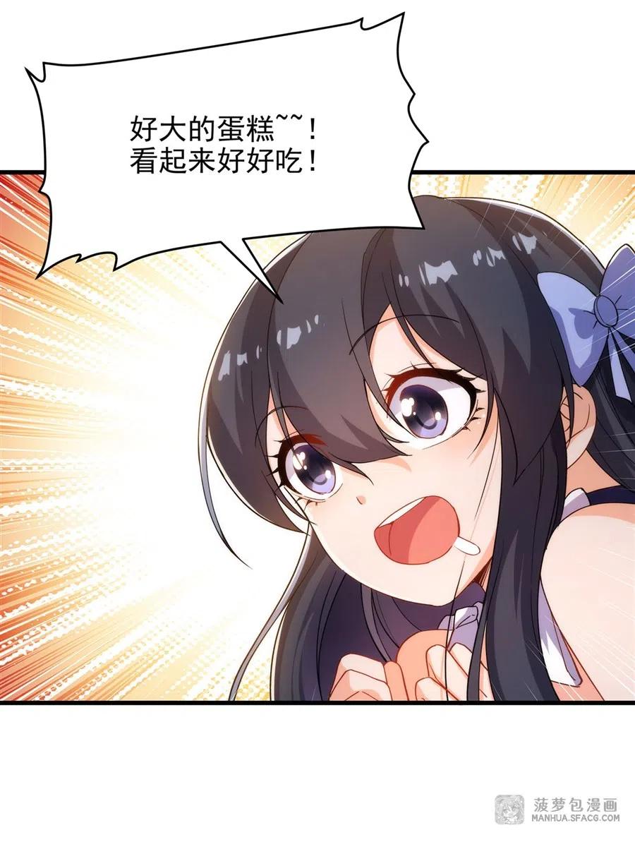 《来自深渊的我今天也要拯救人类》第69话 携手出席 第24页