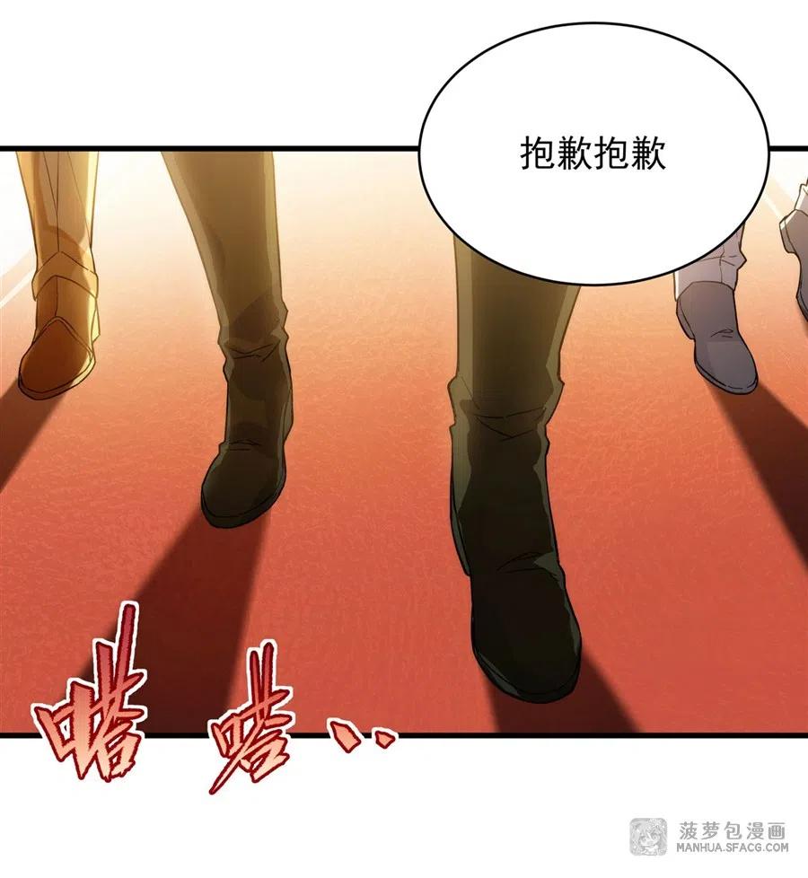《来自深渊的我今天也要拯救人类》第69话 携手出席 第36页