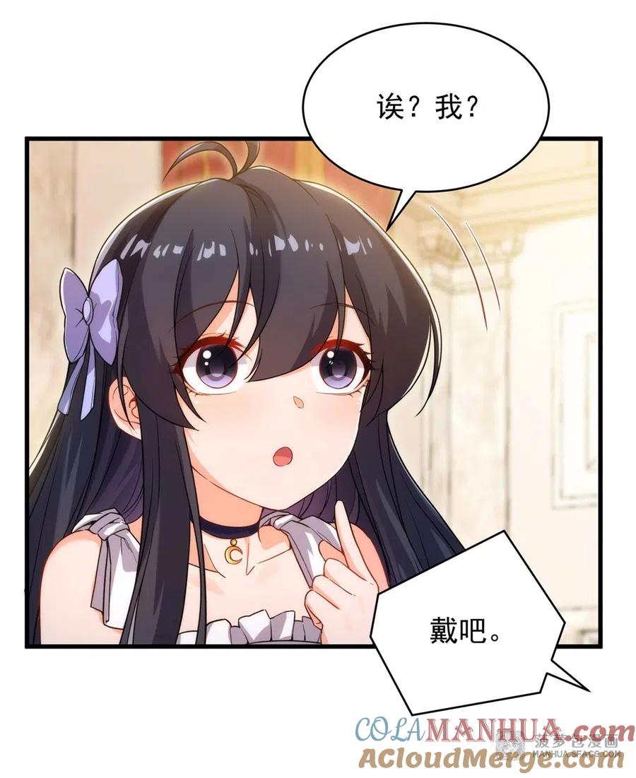 《来自深渊的我今天也要拯救人类》第69话 携手出席 第7页