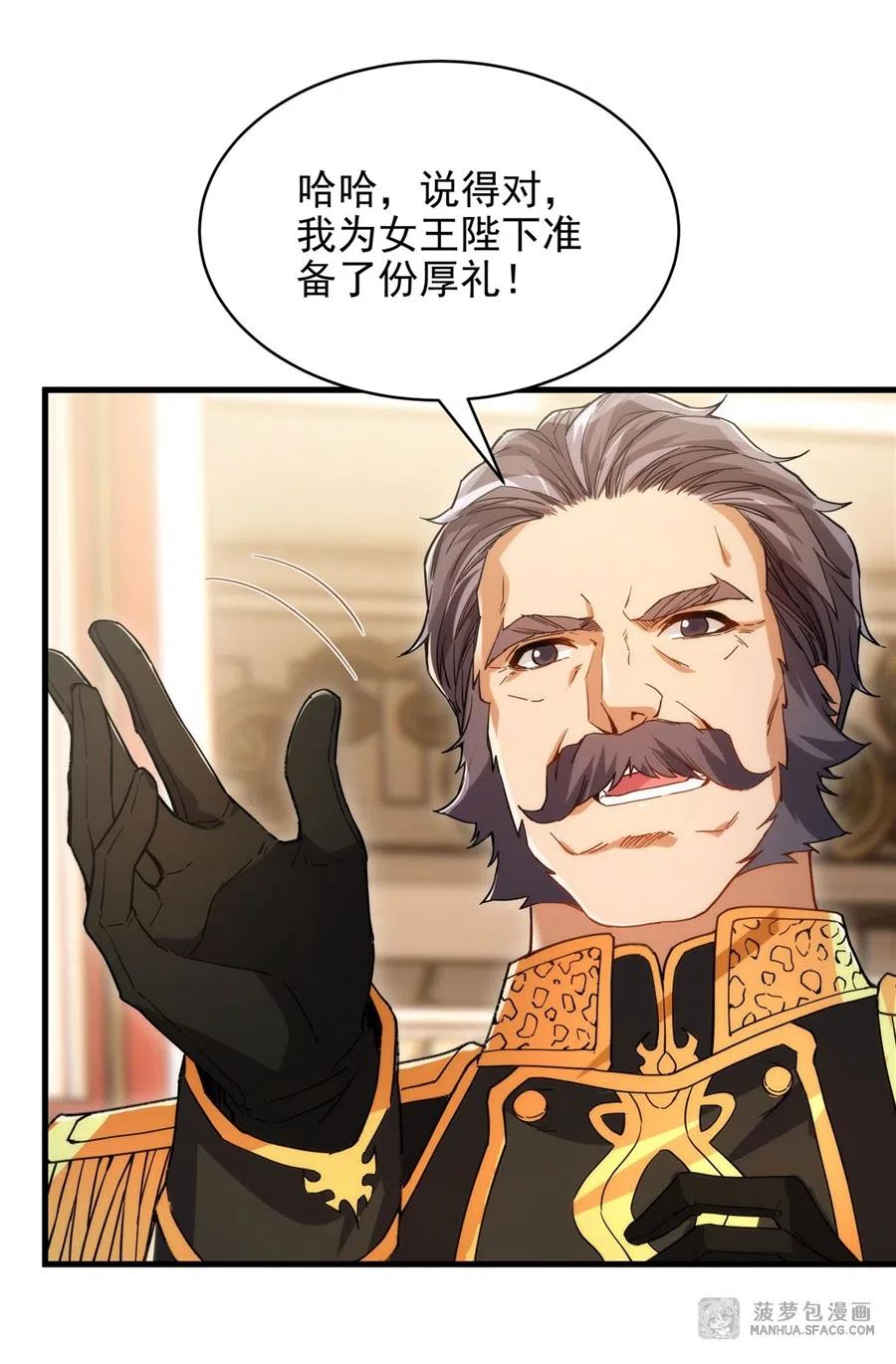 《来自深渊的我今天也要拯救人类》第69话 携手出席 第50页
