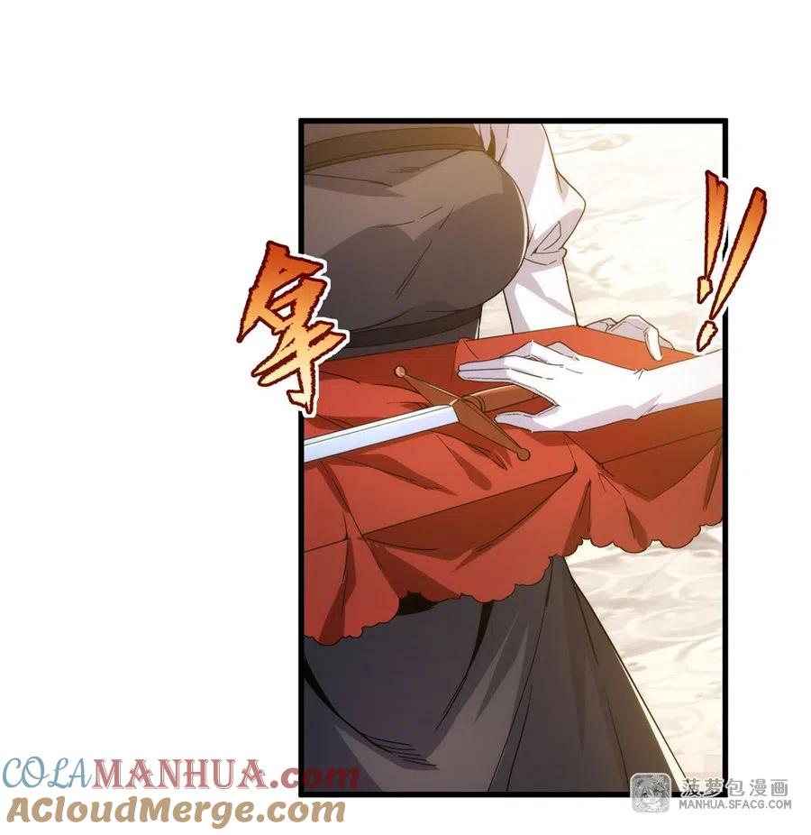 《来自深渊的我今天也要拯救人类》第69话 携手出席 第25页