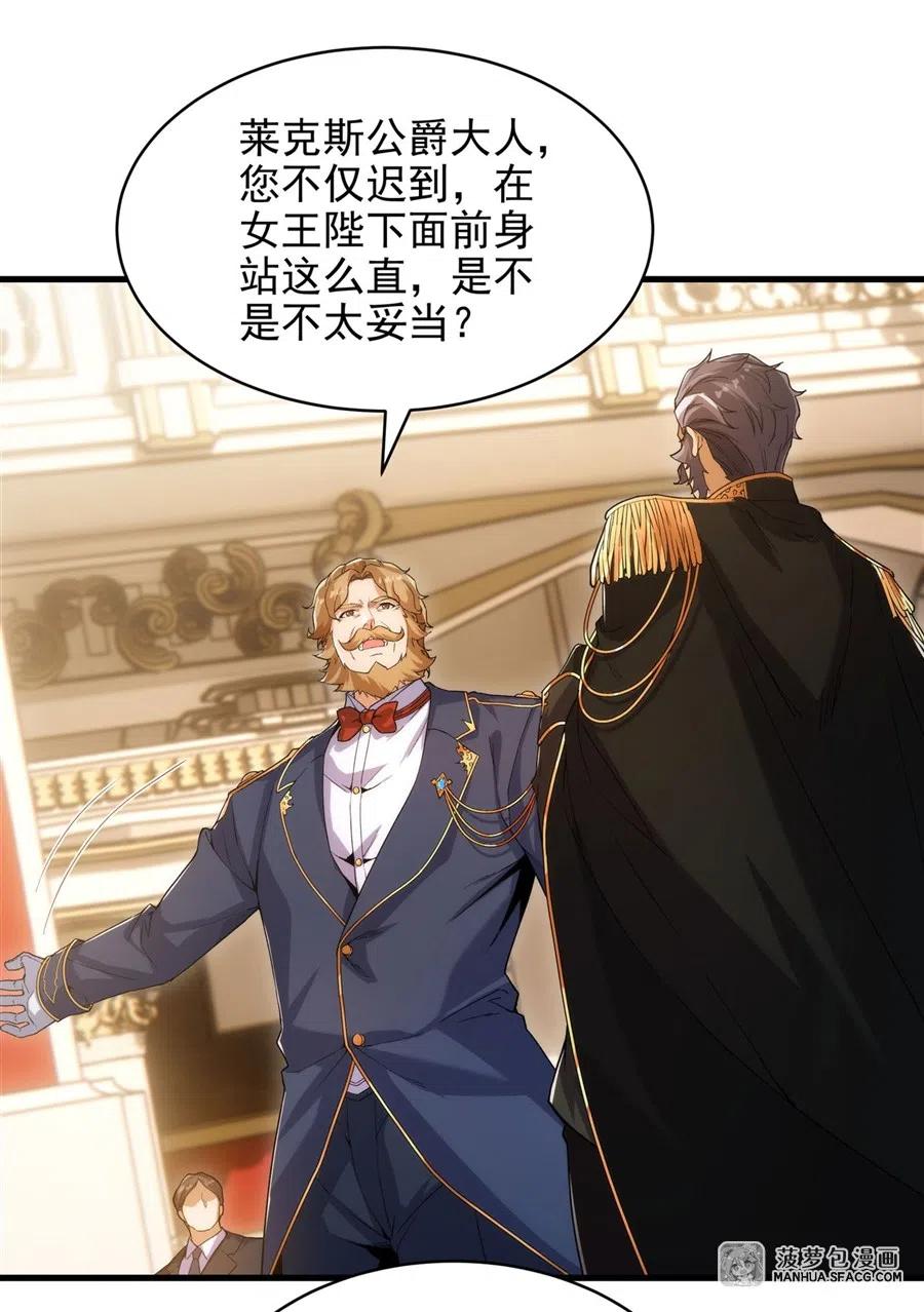 《来自深渊的我今天也要拯救人类》第69话 携手出席 第42页