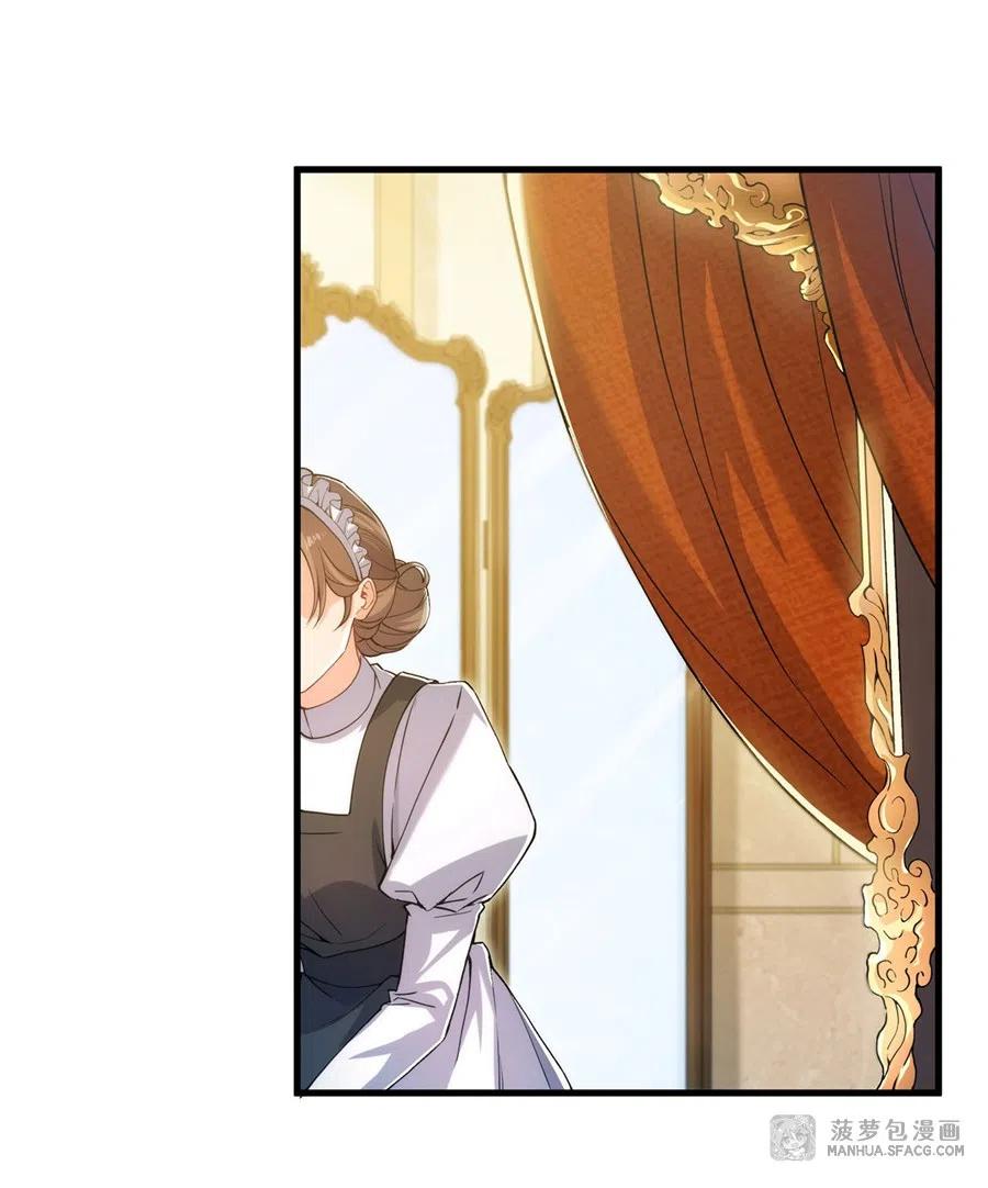 《来自深渊的我今天也要拯救人类》第69话 携手出席 第2页