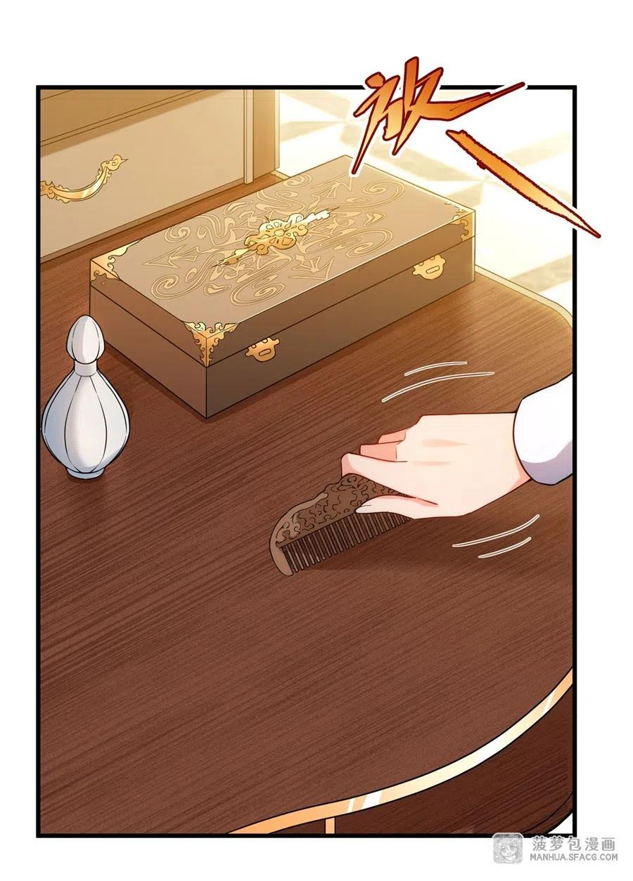 《来自深渊的我今天也要拯救人类》第69话 携手出席 第3页