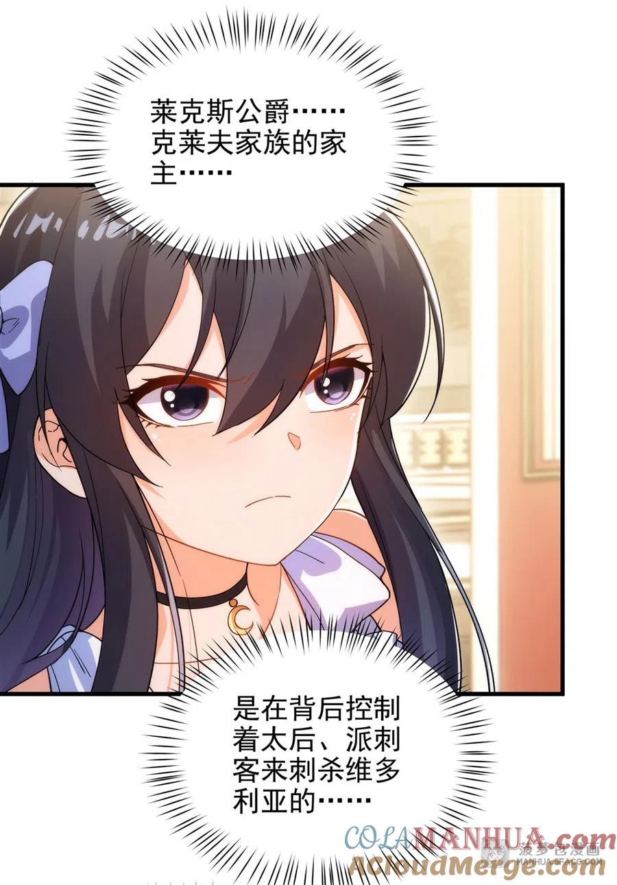 《来自深渊的我今天也要拯救人类》第69话 携手出席 第40页