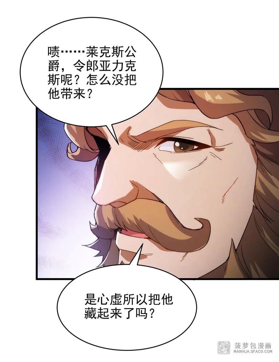《来自深渊的我今天也要拯救人类》第69话 携手出席 第47页
