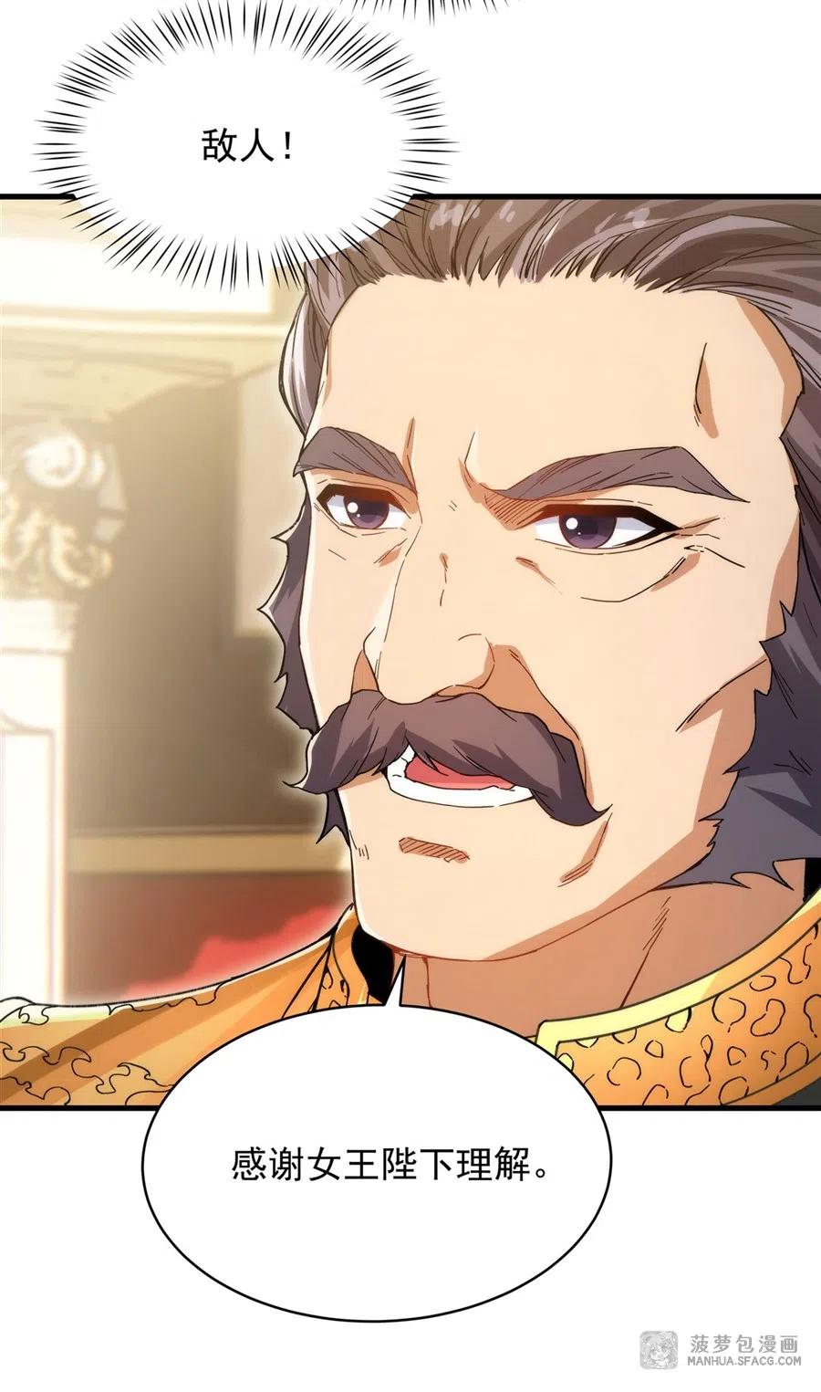 《来自深渊的我今天也要拯救人类》第69话 携手出席 第41页