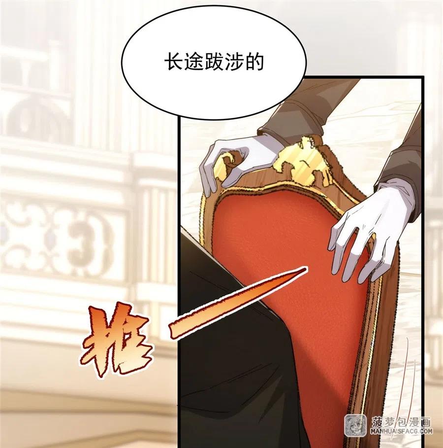 《来自深渊的我今天也要拯救人类》第69话 携手出席 第45页