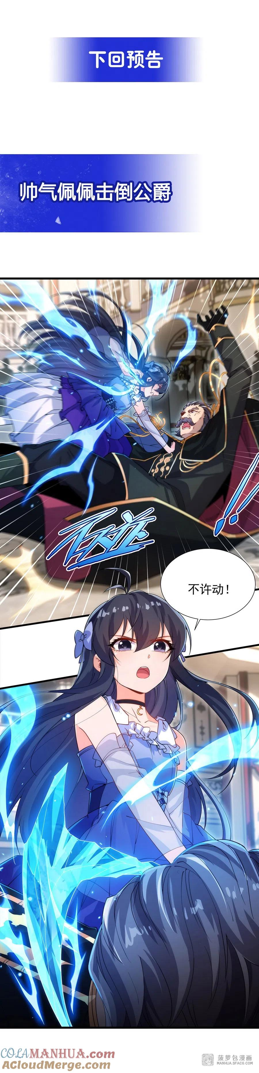 《来自深渊的我今天也要拯救人类》第70话 以身犯险 第42页