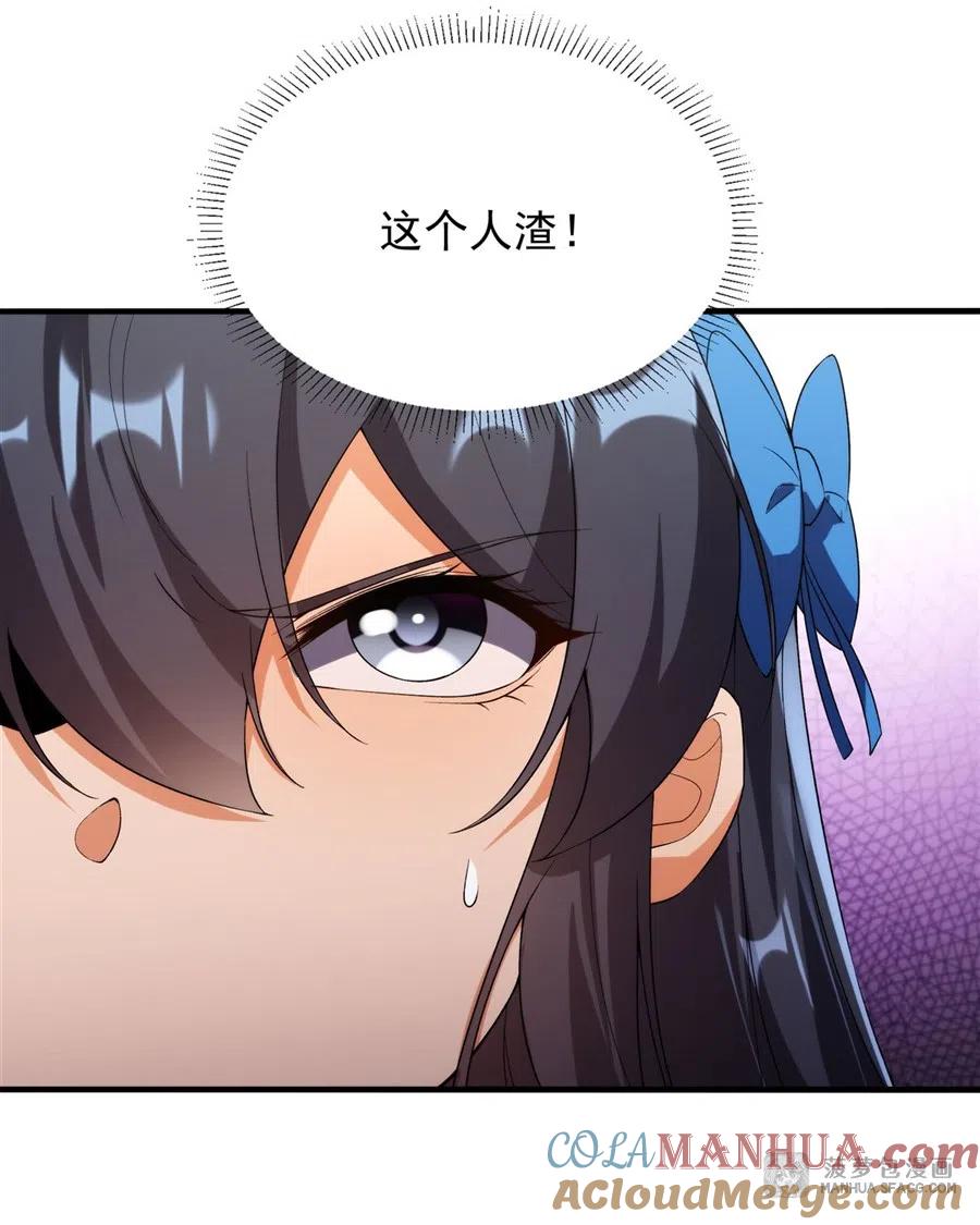 《来自深渊的我今天也要拯救人类》第70话 以身犯险 第10页