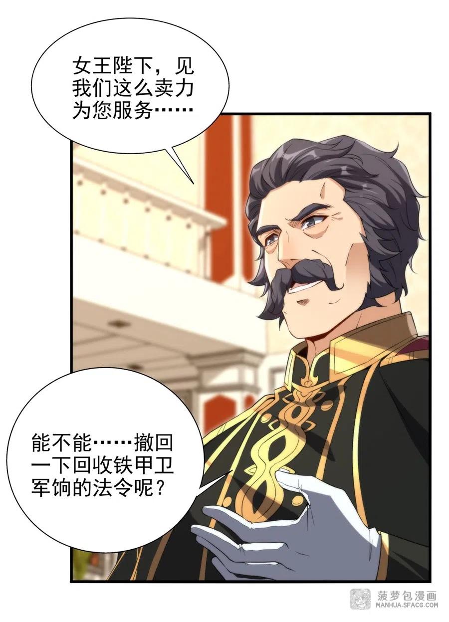 《来自深渊的我今天也要拯救人类》第70话 以身犯险 第11页