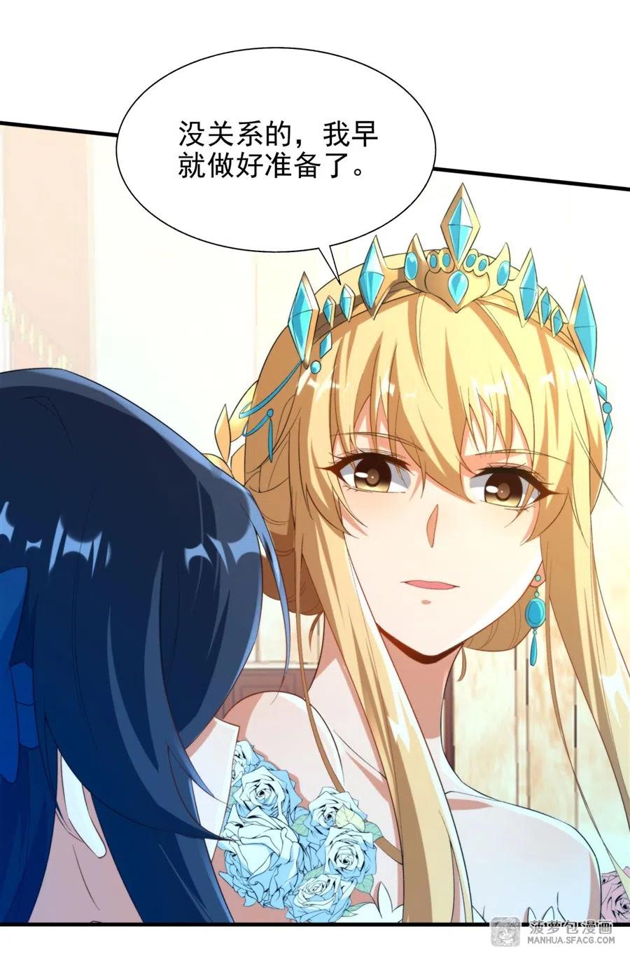 《来自深渊的我今天也要拯救人类》第70话 以身犯险 第29页