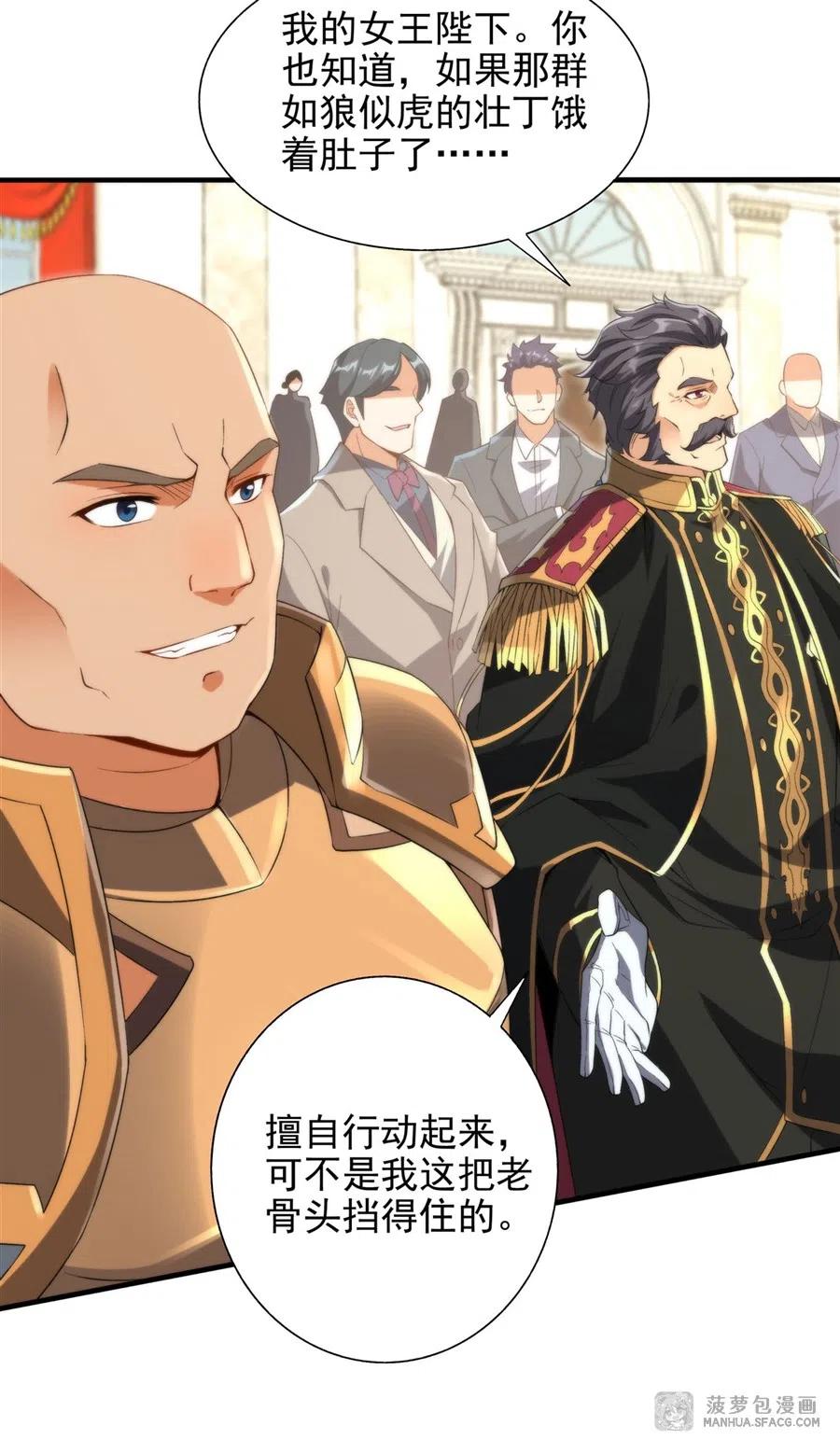 《来自深渊的我今天也要拯救人类》第70话 以身犯险 第13页