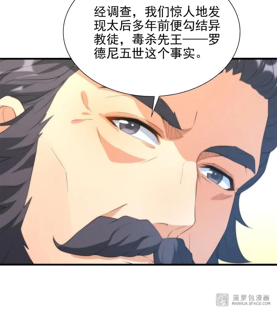 《来自深渊的我今天也要拯救人类》第70话 以身犯险 第5页
