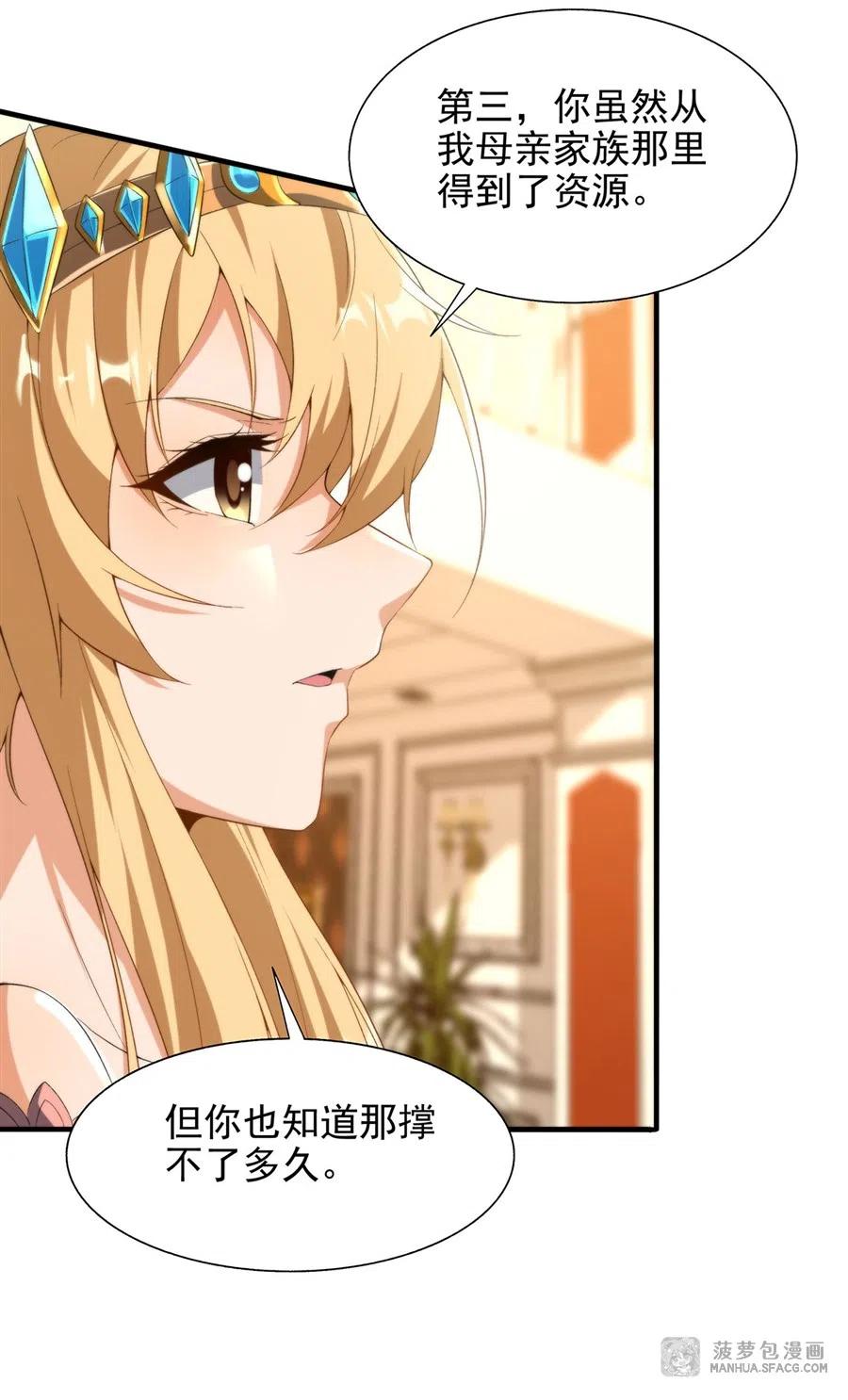 《来自深渊的我今天也要拯救人类》第70话 以身犯险 第41页