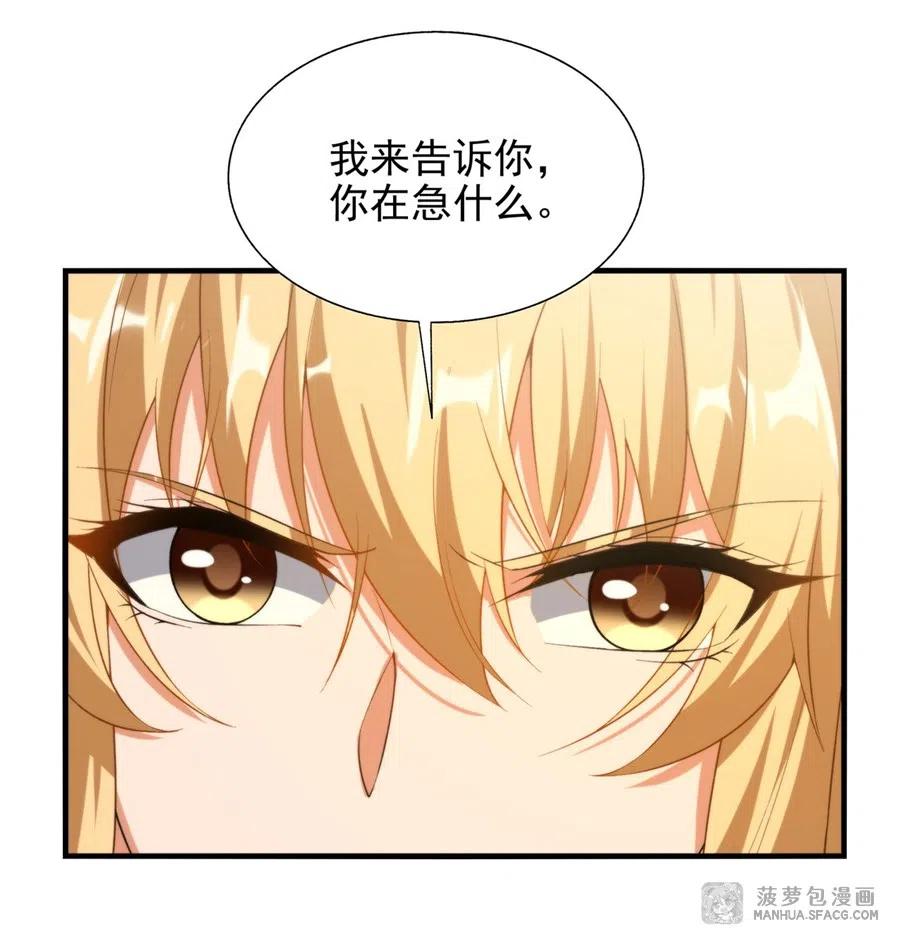 《来自深渊的我今天也要拯救人类》第70话 以身犯险 第35页