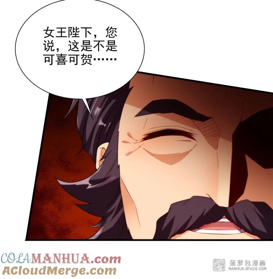 《来自深渊的我今天也要拯救人类》第70话 以身犯险 第8页