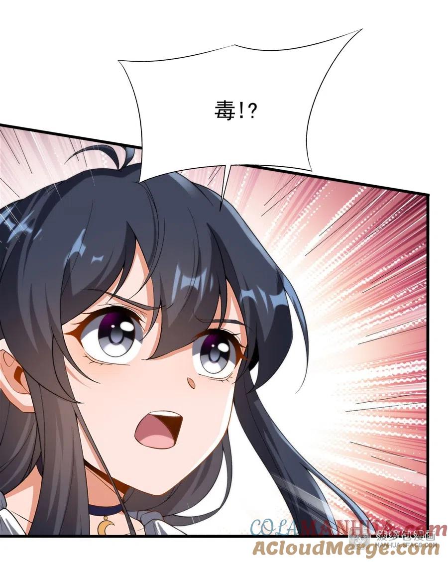 《来自深渊的我今天也要拯救人类》第70话 以身犯险 第22页