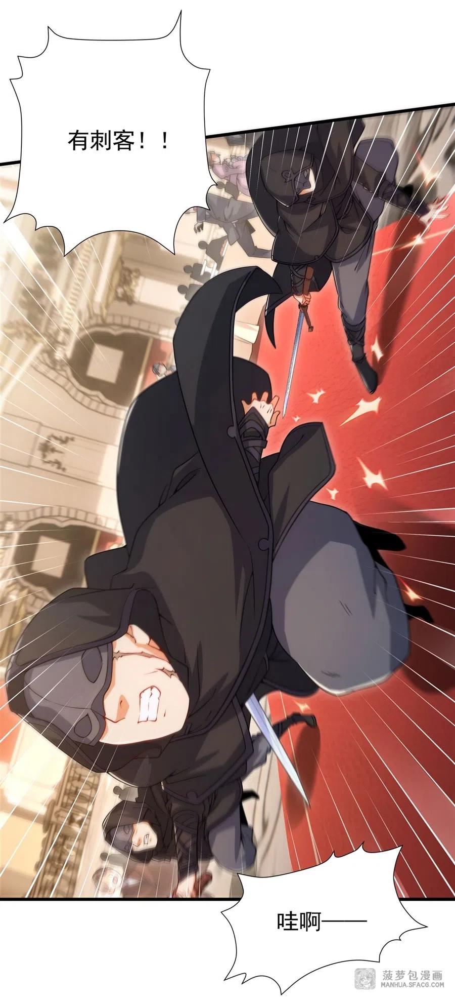 《来自深渊的我今天也要拯救人类》第71话 完美反击 第12页