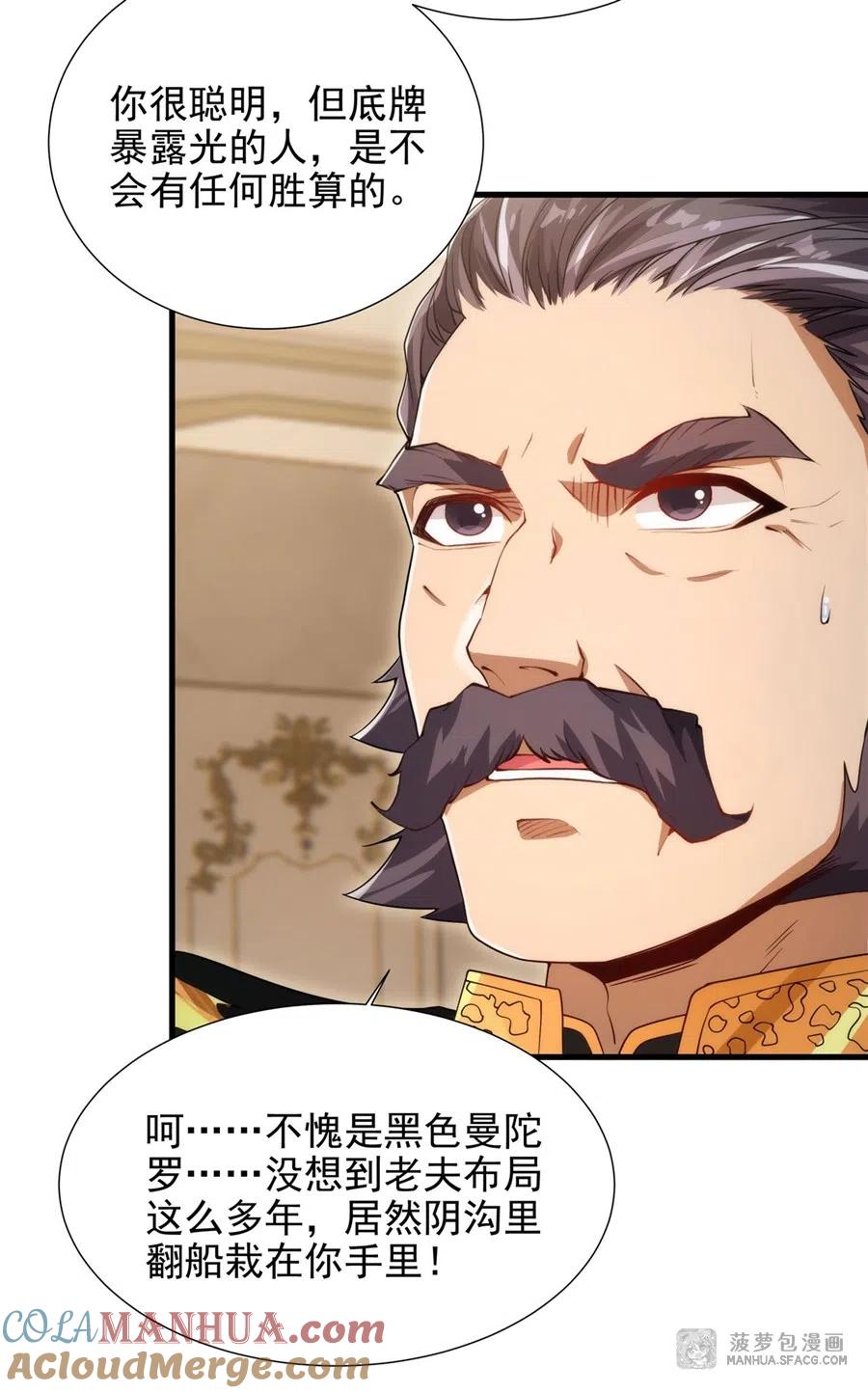 《来自深渊的我今天也要拯救人类》第71话 完美反击 第49页