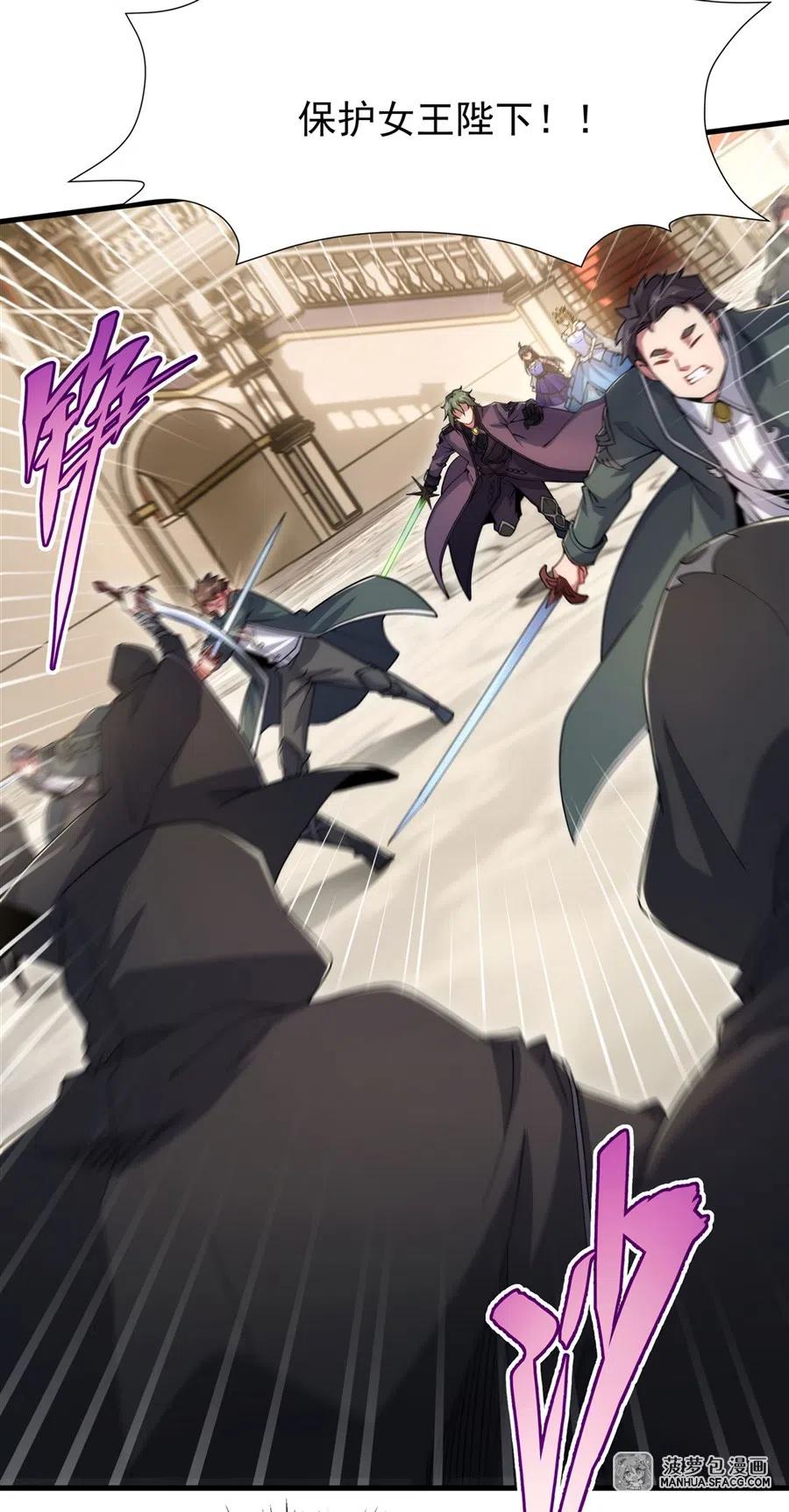 《来自深渊的我今天也要拯救人类》第71话 完美反击 第20页