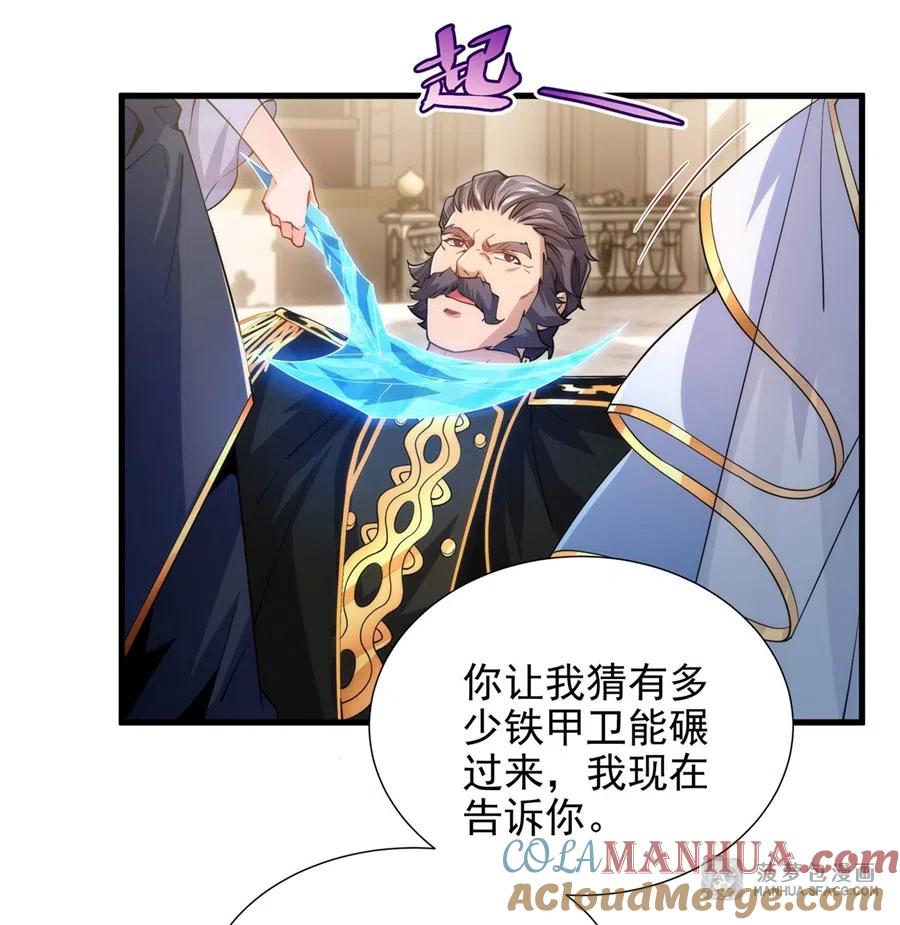 《来自深渊的我今天也要拯救人类》第71话 完美反击 第43页