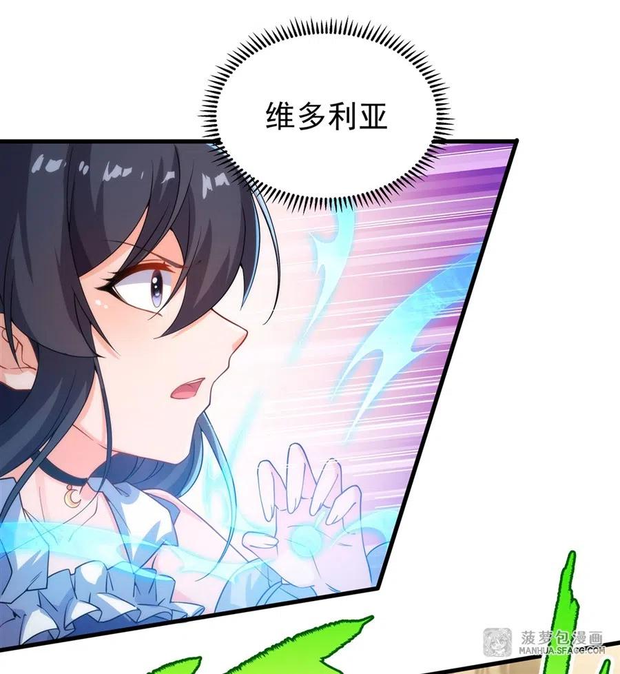 《来自深渊的我今天也要拯救人类》第71话 完美反击 第14页