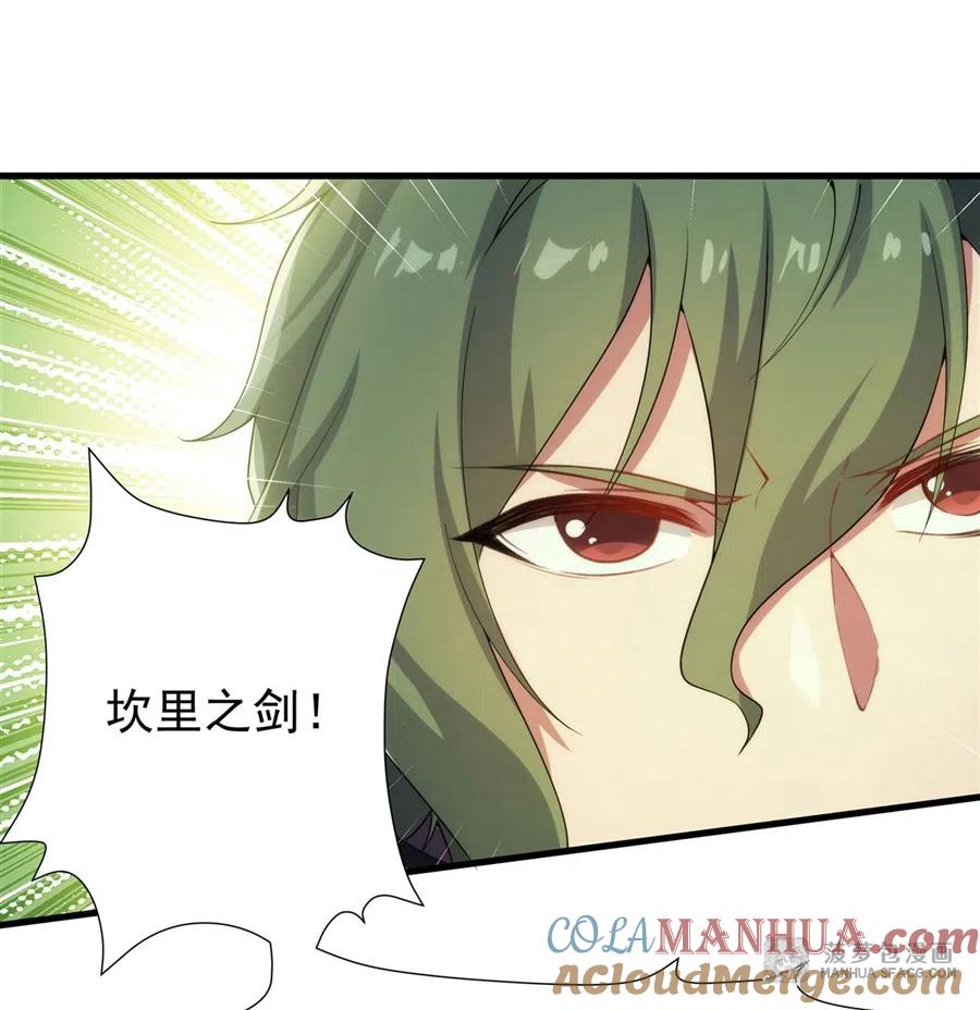 《来自深渊的我今天也要拯救人类》第71话 完美反击 第19页