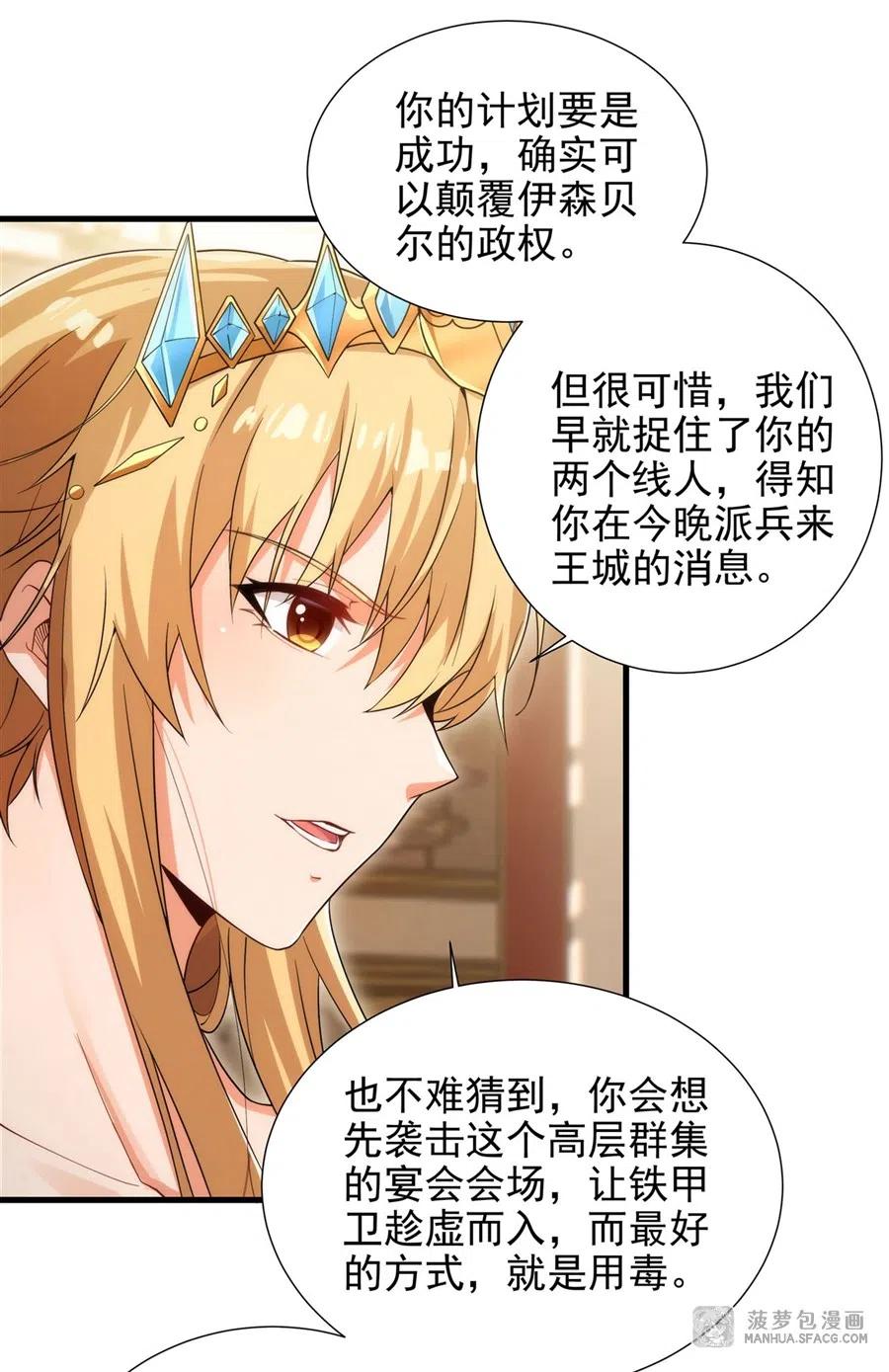《来自深渊的我今天也要拯救人类》第71话 完美反击 第48页