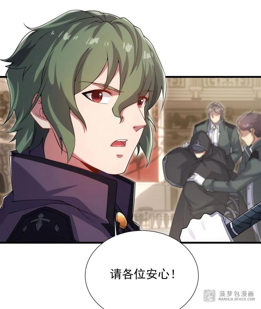 《来自深渊的我今天也要拯救人类》第71话 完美反击 第41页