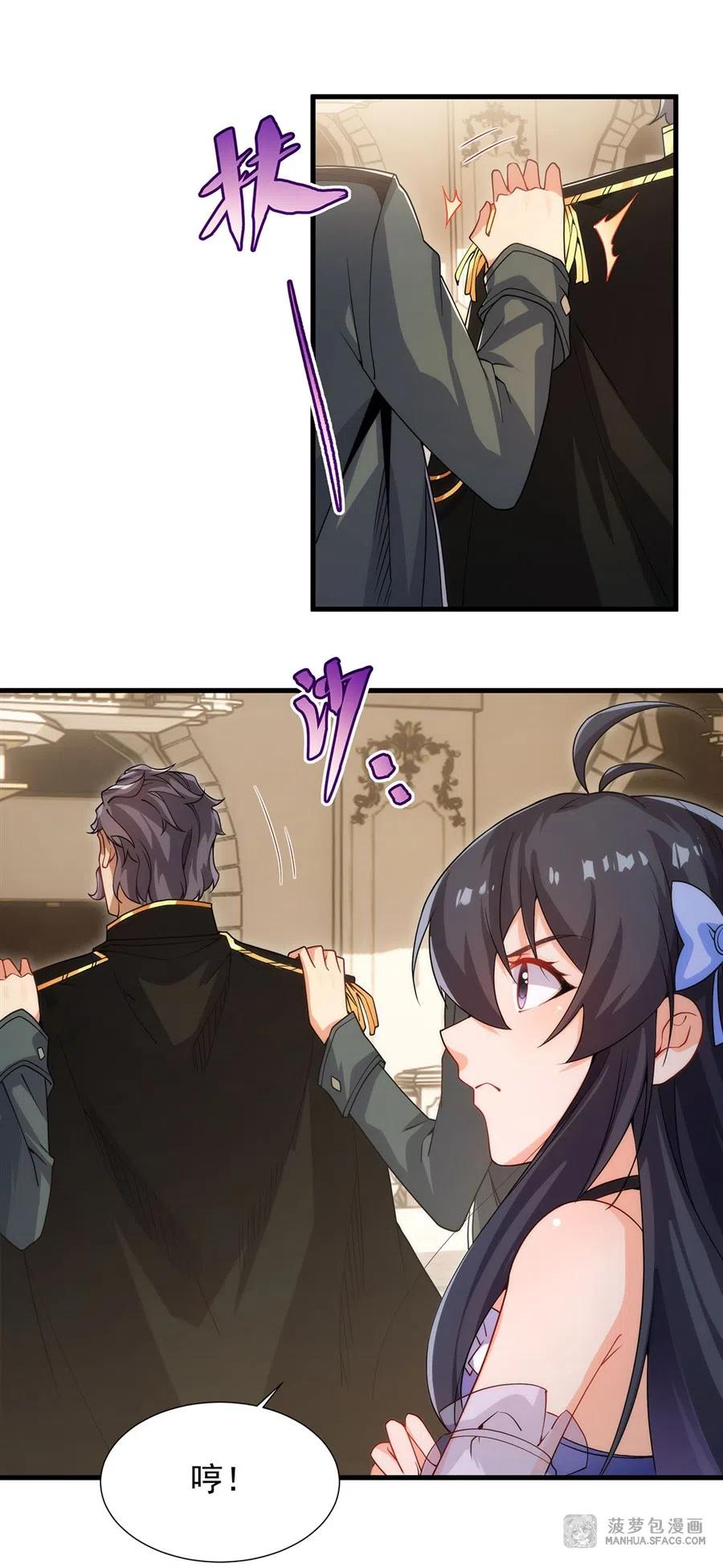 《来自深渊的我今天也要拯救人类》第71话 完美反击 第53页