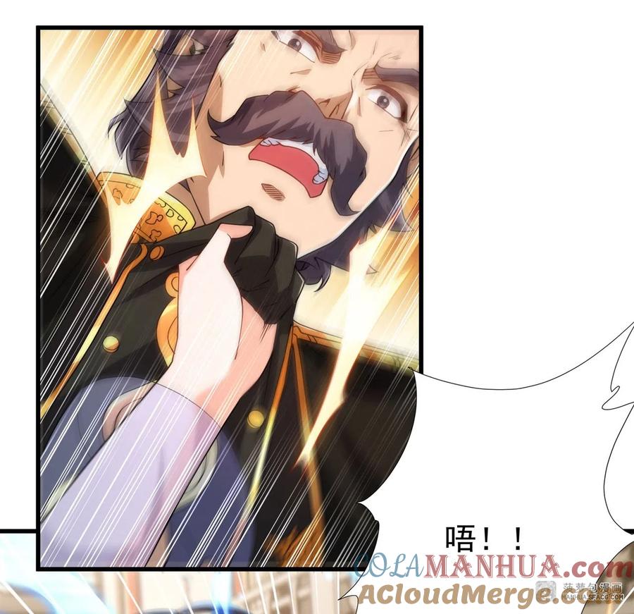 《来自深渊的我今天也要拯救人类》第71话 完美反击 第37页