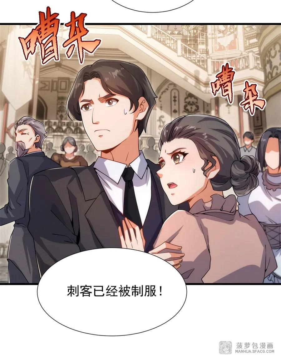 《来自深渊的我今天也要拯救人类》第71话 完美反击 第42页