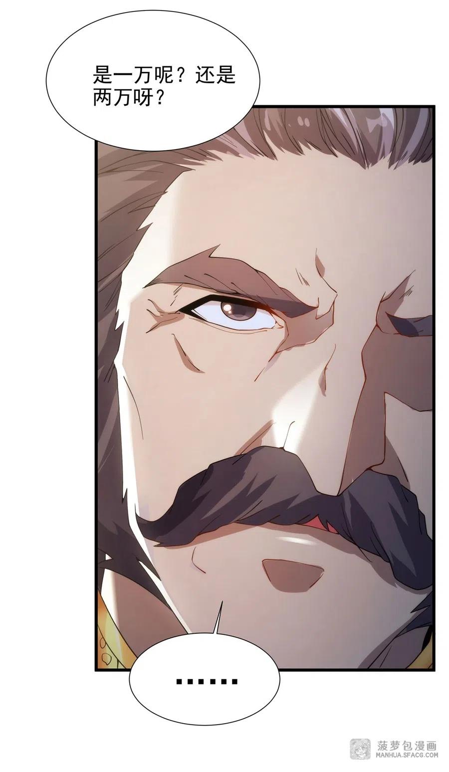 《来自深渊的我今天也要拯救人类》第71话 完美反击 第47页