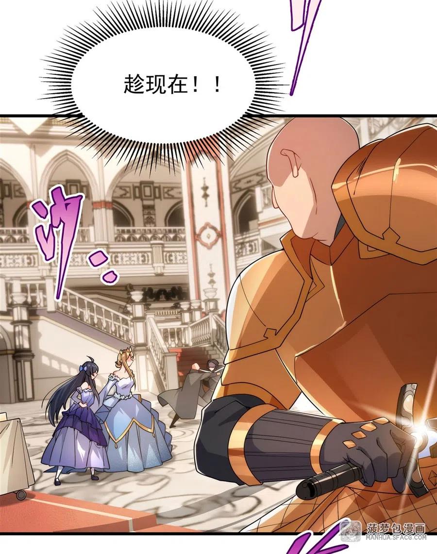 《来自深渊的我今天也要拯救人类》第71话 完美反击 第21页