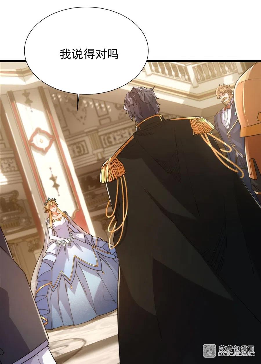 《来自深渊的我今天也要拯救人类》第71话 完美反击 第2页