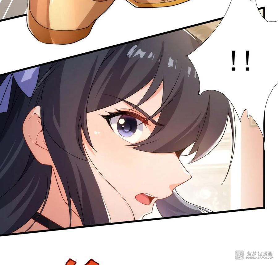 《来自深渊的我今天也要拯救人类》第71话 完美反击 第23页