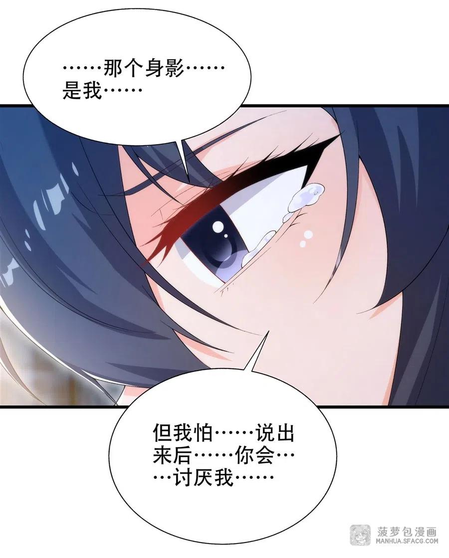 《来自深渊的我今天也要拯救人类》第72话 深夜“约会” 第41页