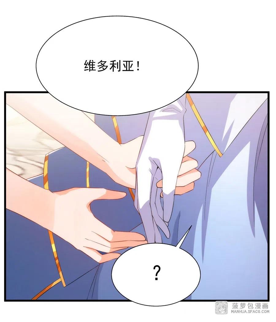 《来自深渊的我今天也要拯救人类》第72话 深夜“约会” 第9页