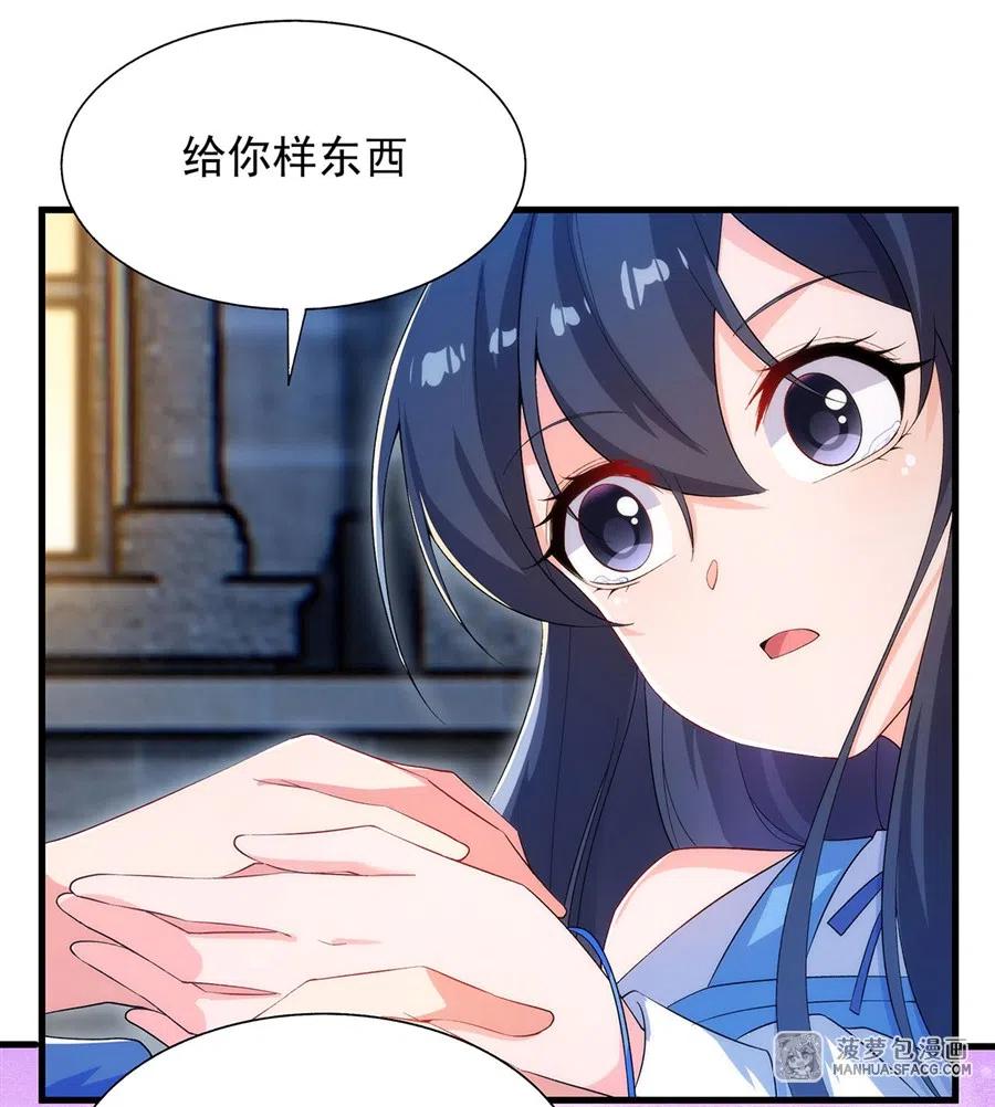 《来自深渊的我今天也要拯救人类》第72话 深夜“约会” 第54页