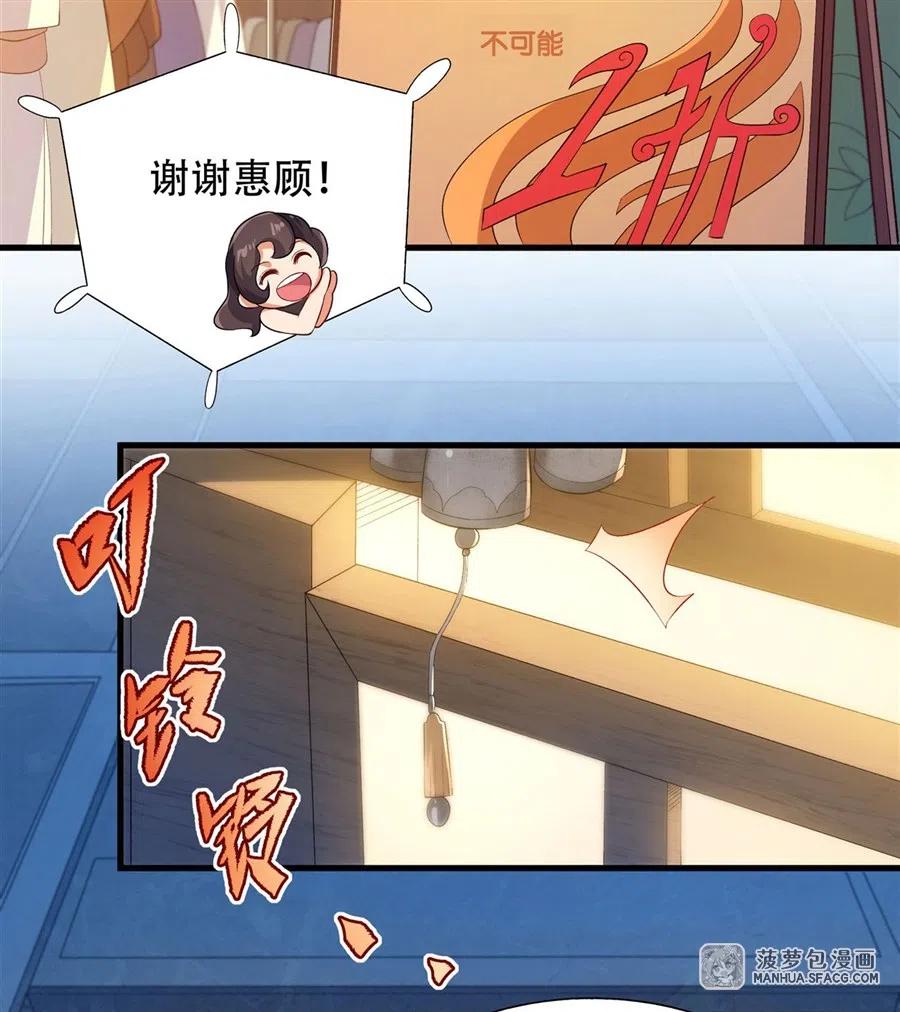 《来自深渊的我今天也要拯救人类》第72话 深夜“约会” 第18页