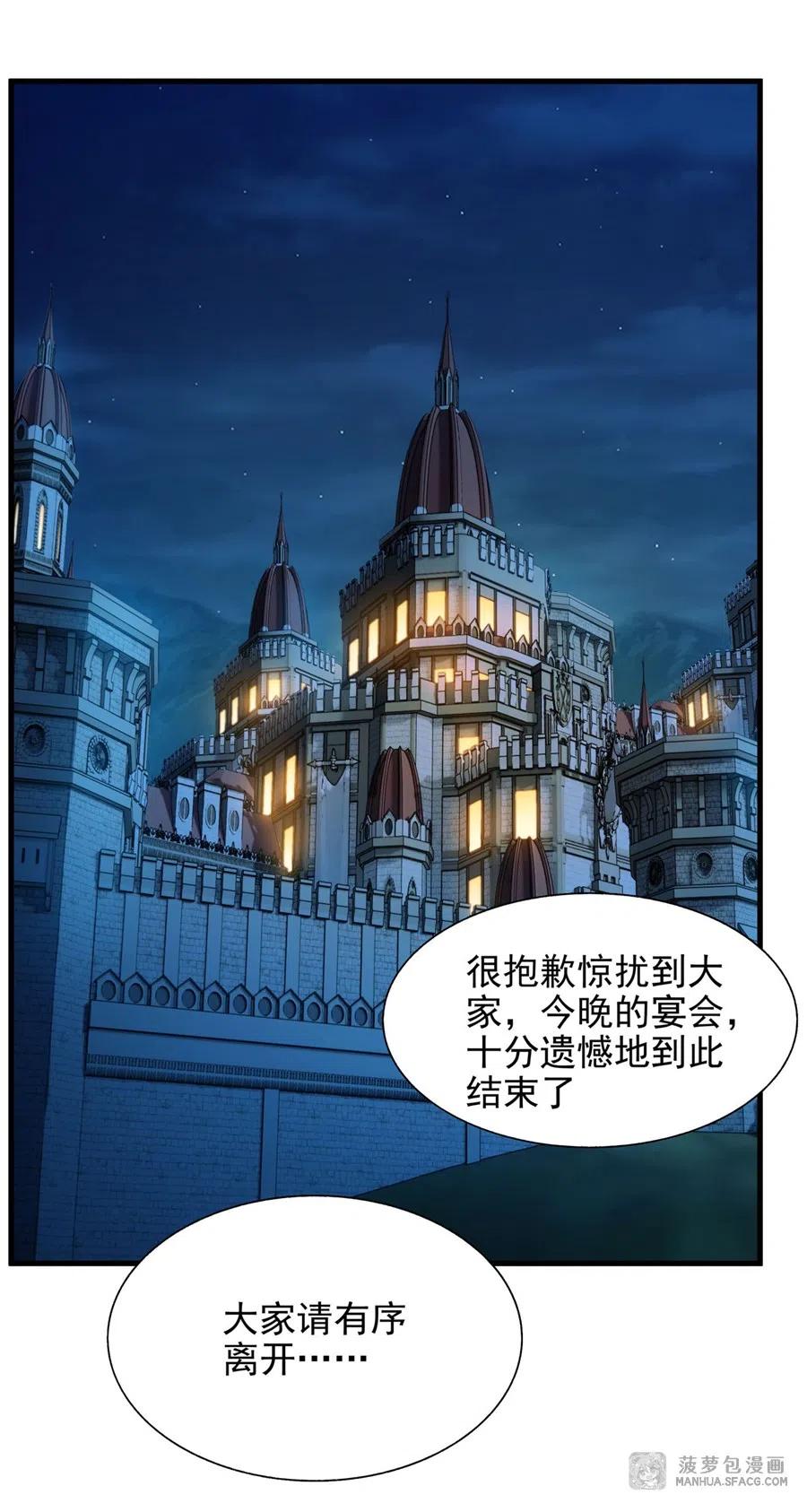《来自深渊的我今天也要拯救人类》第72话 深夜“约会” 第2页