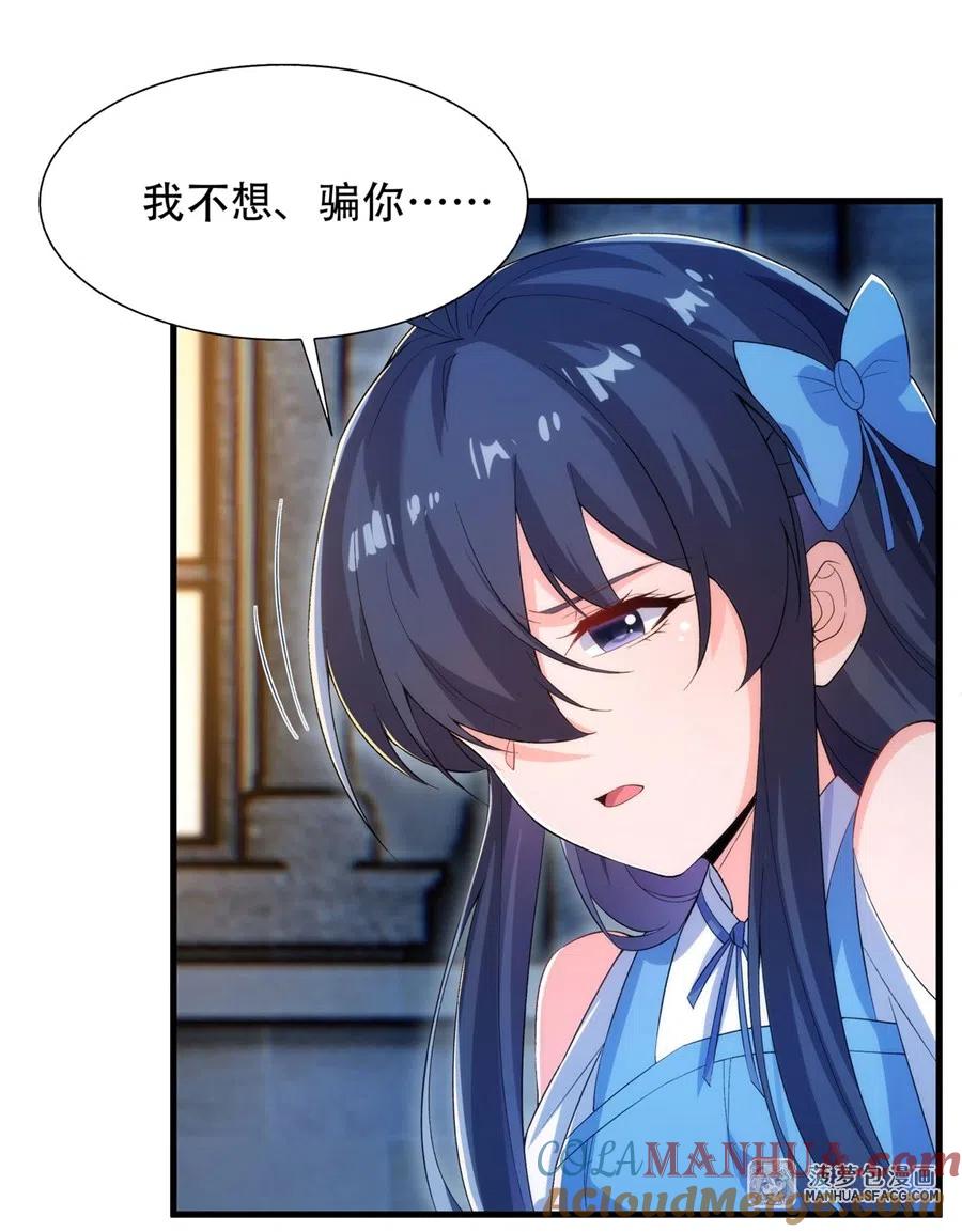 《来自深渊的我今天也要拯救人类》第72话 深夜“约会” 第40页