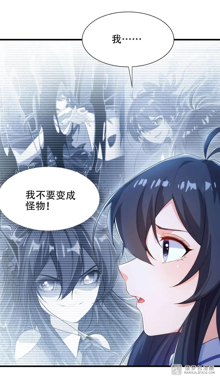 《来自深渊的我今天也要拯救人类》第72话 深夜“约会” 第39页