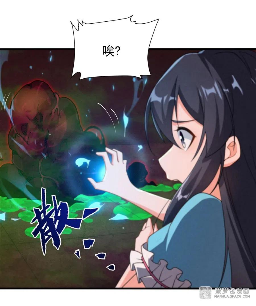 《来自深渊的我今天也要拯救人类》第73话 诡异梦境 第23页